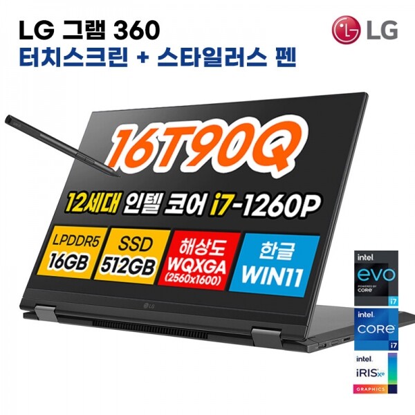 아이온코리아,LG 그램 360 16T90Q - 512GB