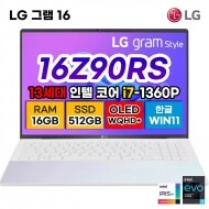 lg 그램 스타일16 16Z90RS (i7/16GB/512GB/OLED/3K/WQHD)