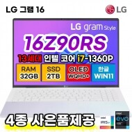 lg 그램 스타일16 16Z90RS-AD9 (i7/32GB/2TB/OLED/3K/WQHD)