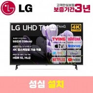 LG 스마트TV 55인치 55UP8000 4K UHD 로컬변경 설치