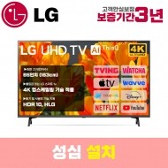 LG 스마트TV 65인치 65UN6950 4K UHD 로컬변경 설치