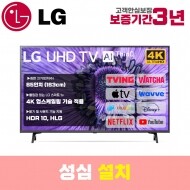 LG 스마트TV 65인치 65UN6955 4K UHD 로컬변경 설치