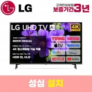 LG 스마트TV 65인치 65UP8000 4K UHD 로컬변경 설치
