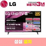LG 스마트TV 65인치 65UQ7590 4K UHD 로컬변경 설치