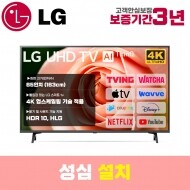 LG 스마트TV 65인치 65UQ9000 4K UHD 로컬변경 설치