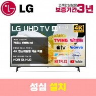LG 스마트TV 75인치 75UN7070 4K UHD 로컬변경 설치